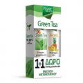 GREEN TEA 20s + ΔΩΡΟ PINEAPPLE 20s