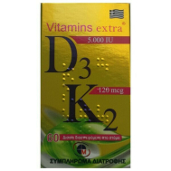 Medichrom Vitamins Extra D3 5000IU & K2 120mcg Βιταμίνη για Ανοσοποιητικό 5000iu 60 κάψουλες