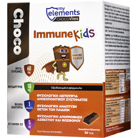 My Elements ChocoVites ImmuneKids 30 μερίδες Milk Chocolate