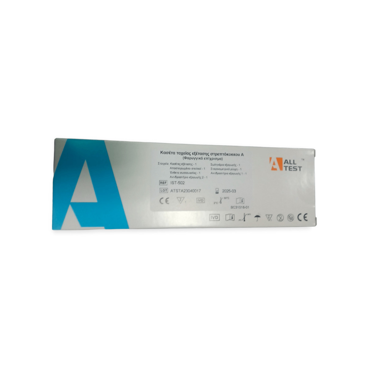 All Test Strep A Τεστ Στρεπτόκοκκου 1 Τεμάχιο | Biotherapy.shop All Test Strep A Τεστ Στρεπτόκοκκου 1 Τεμάχιο - Image 1